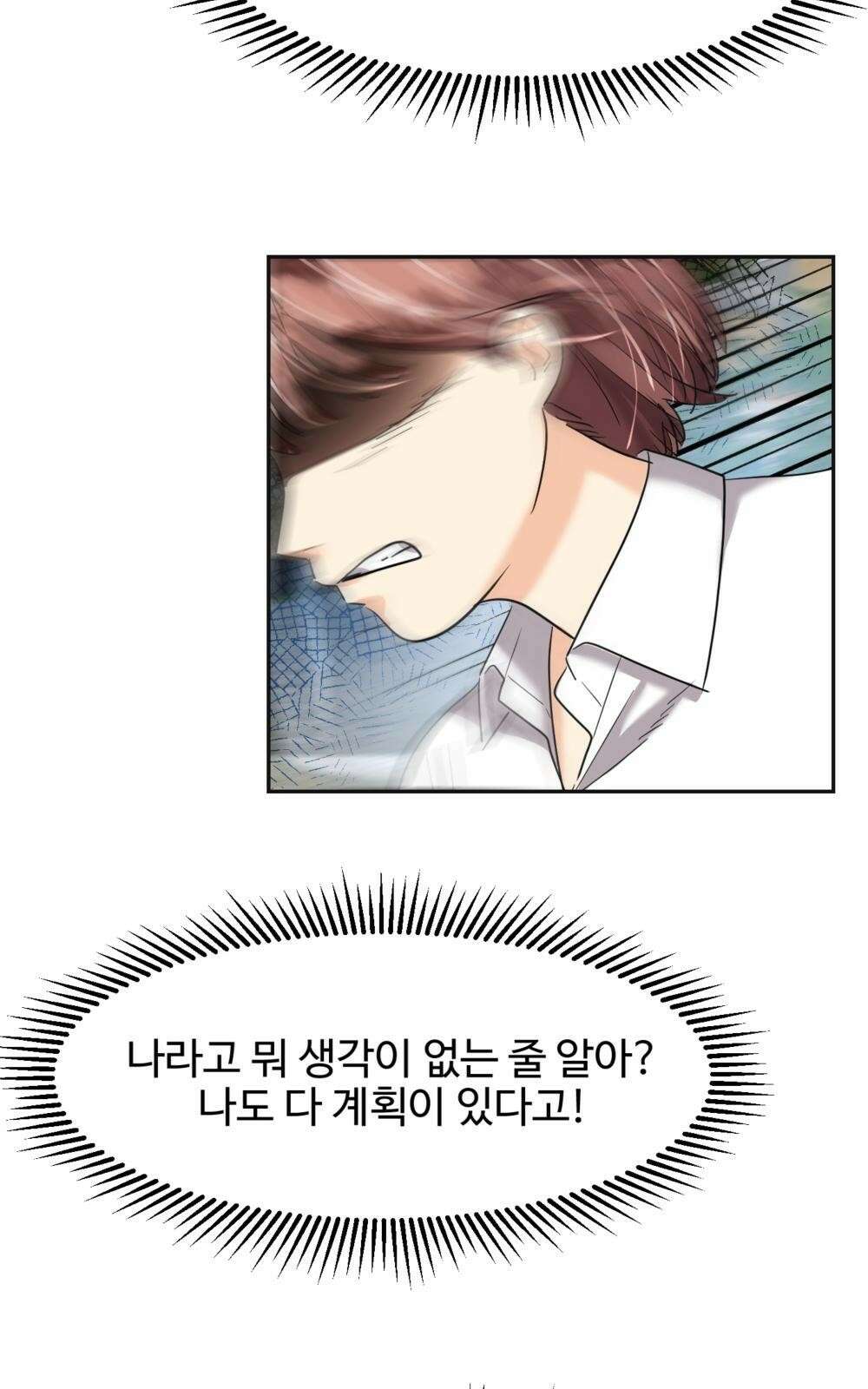 황후의 립스틱 1화 46