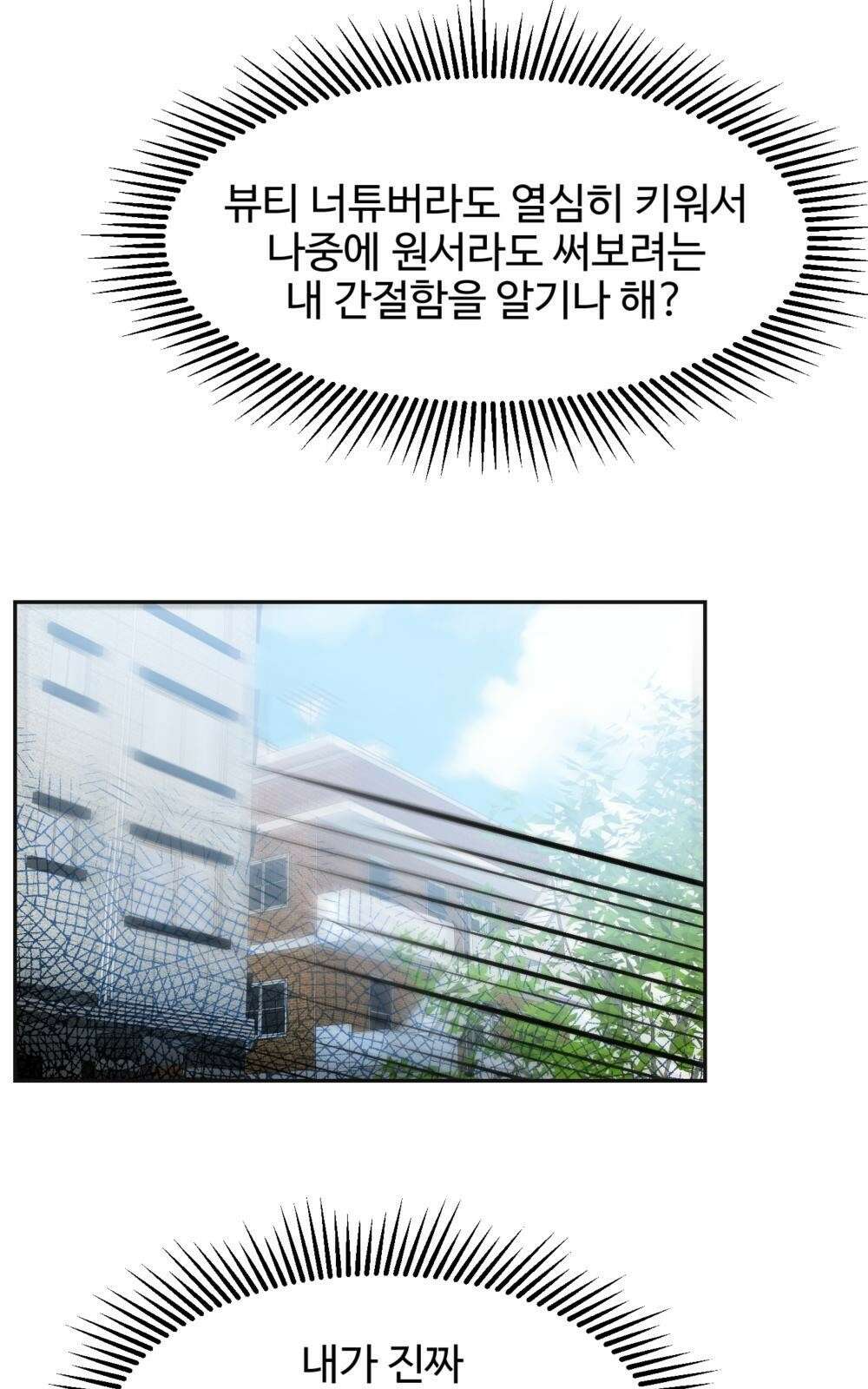 황후의 립스틱 1화 47