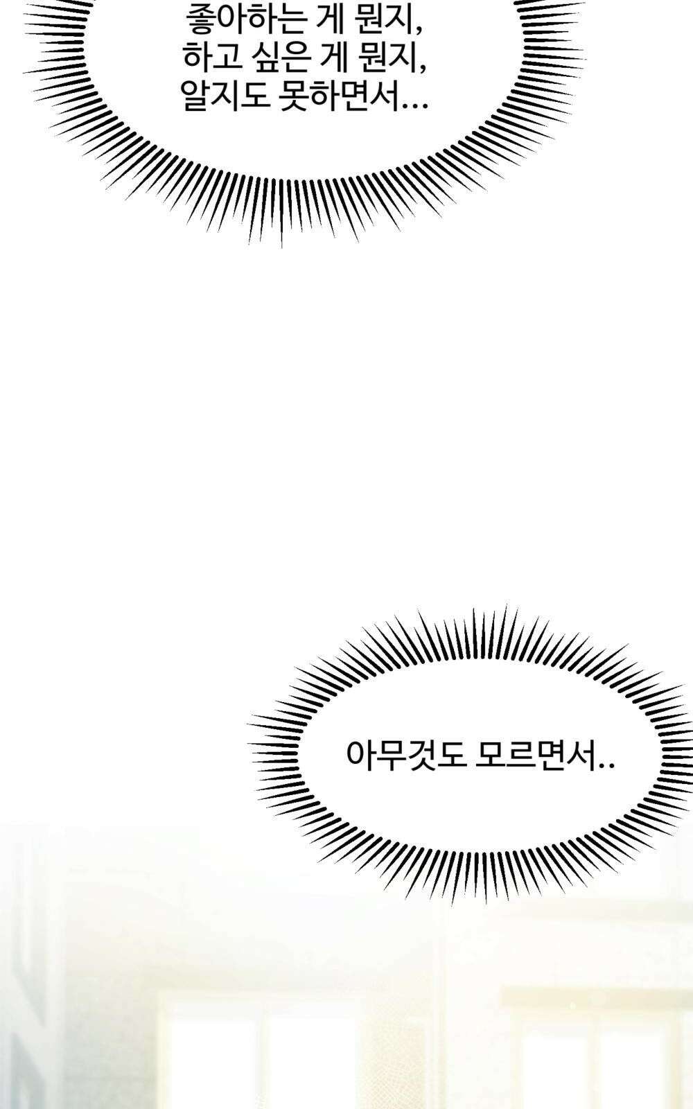 황후의 립스틱 1화 48