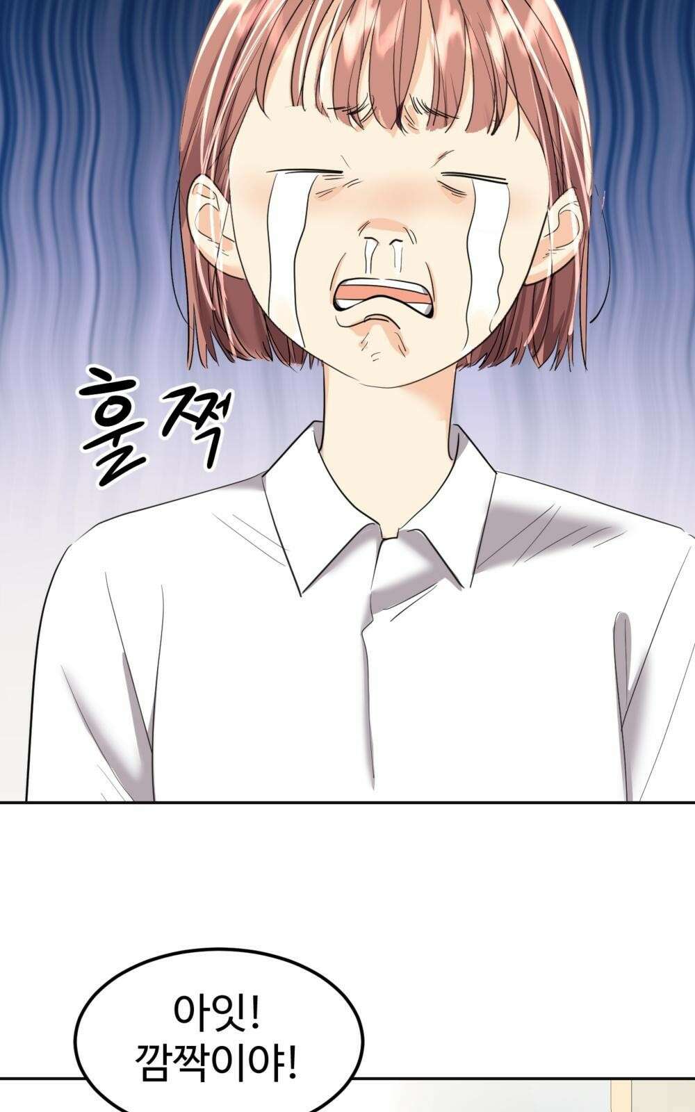 황후의 립스틱 1화 54
