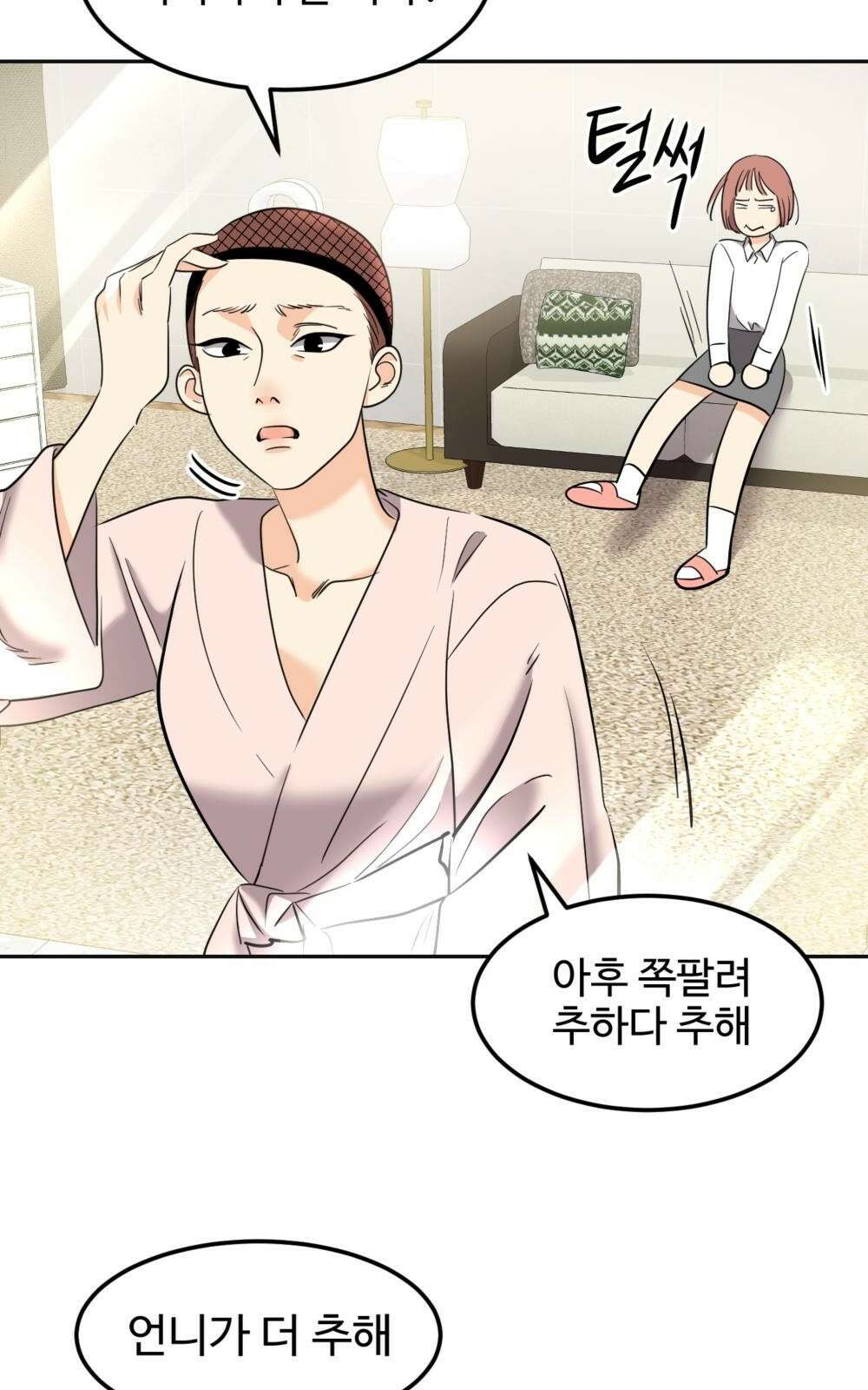 황후의 립스틱 1화 56