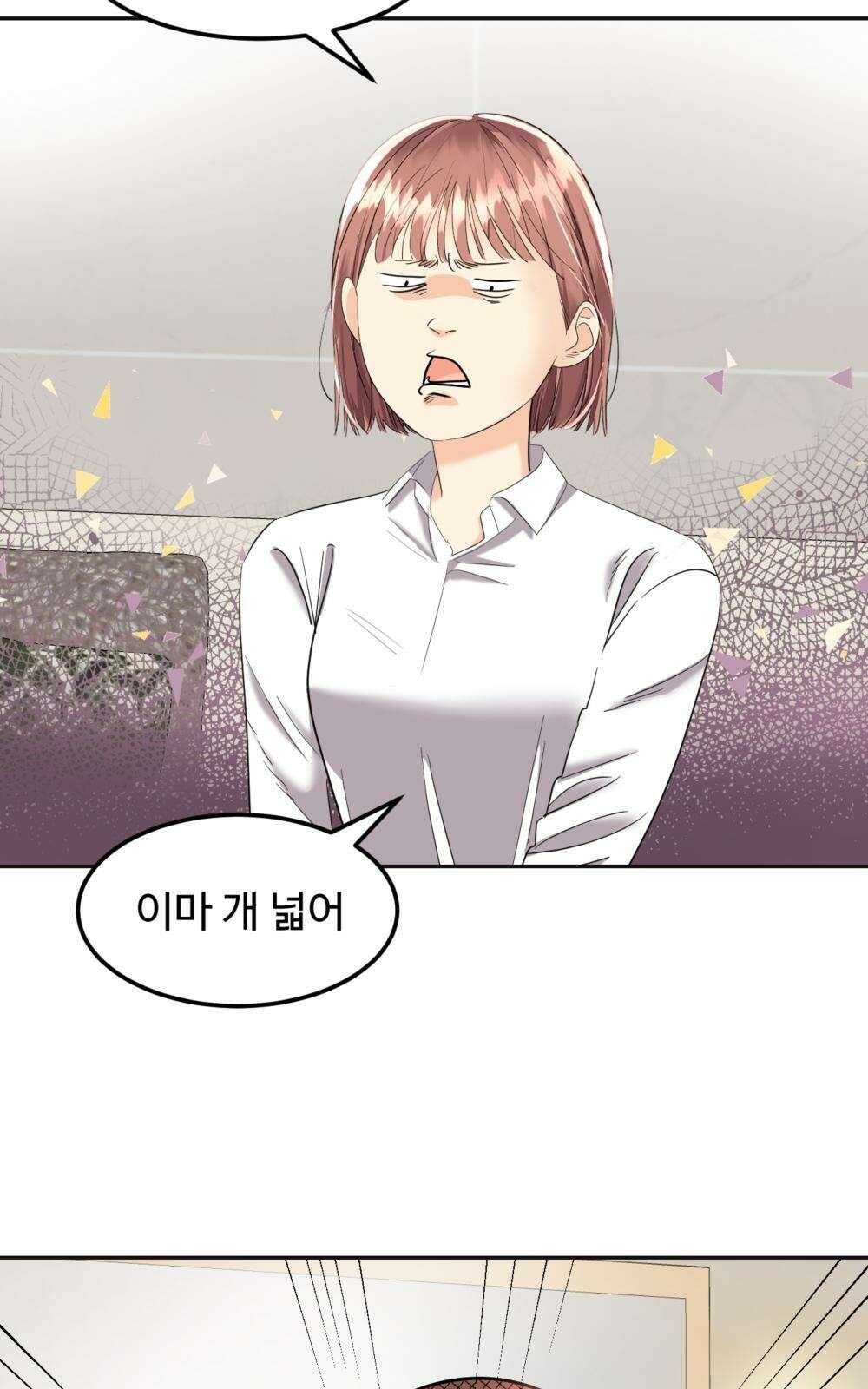 황후의 립스틱 1화 57