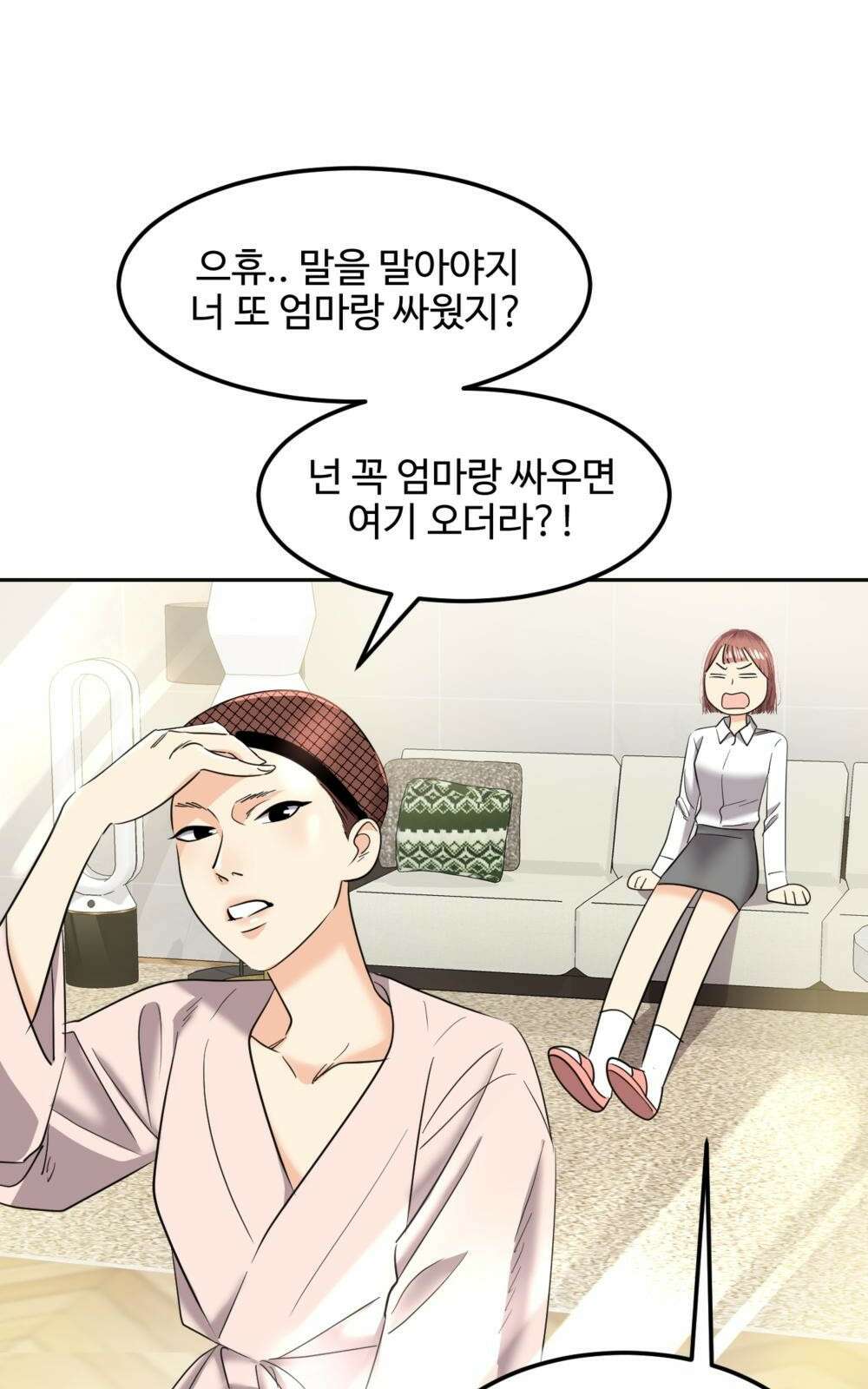 황후의 립스틱 1화 59