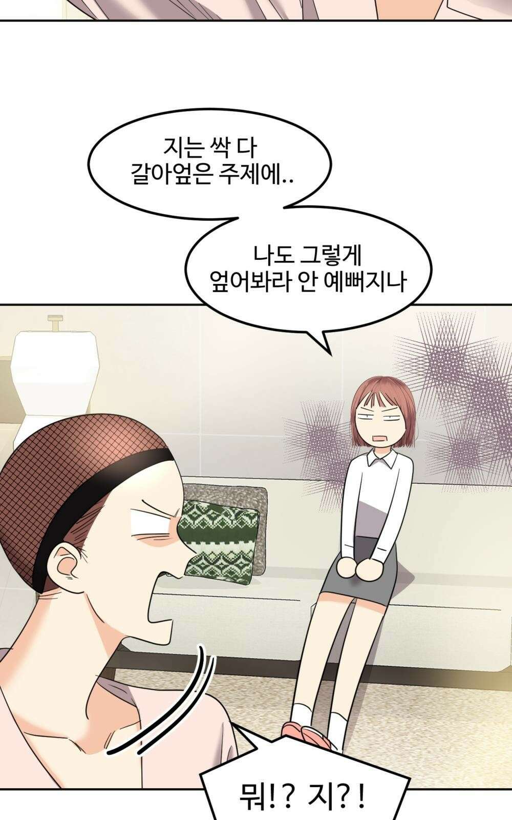 황후의 립스틱 1화 61