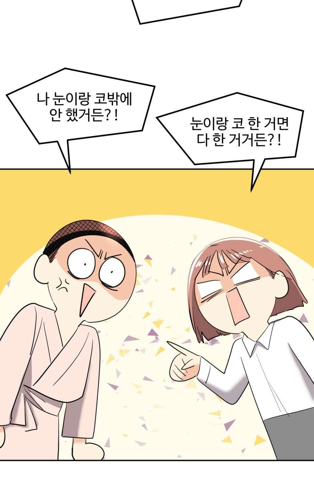 황후의 립스틱 1화 62
