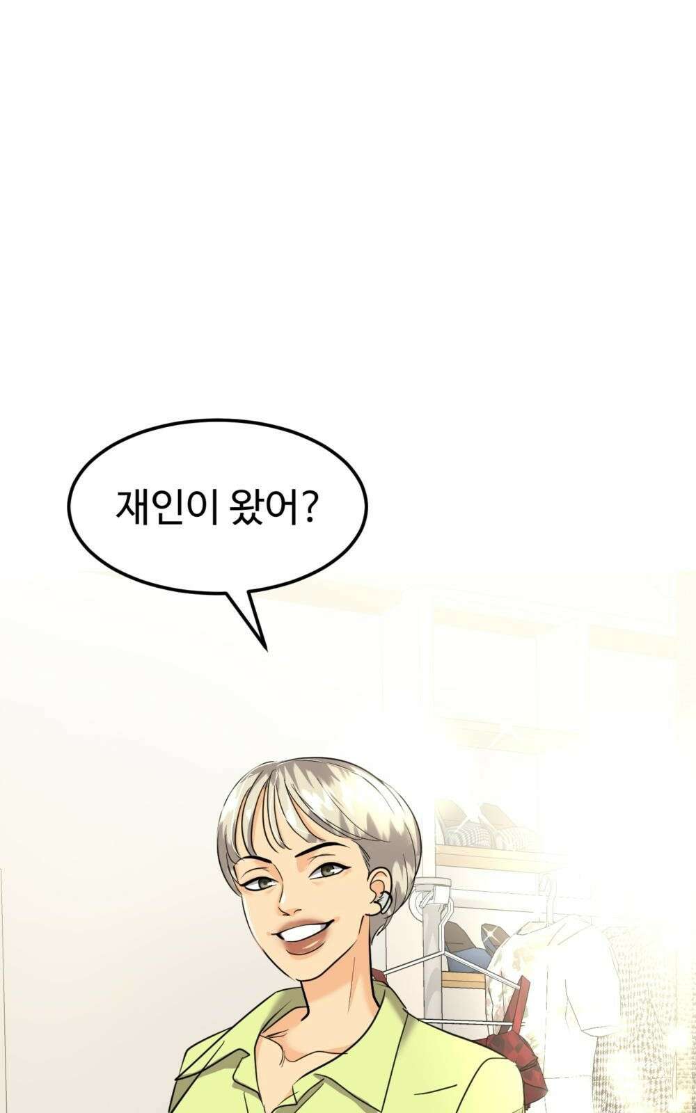황후의 립스틱 1화 63
