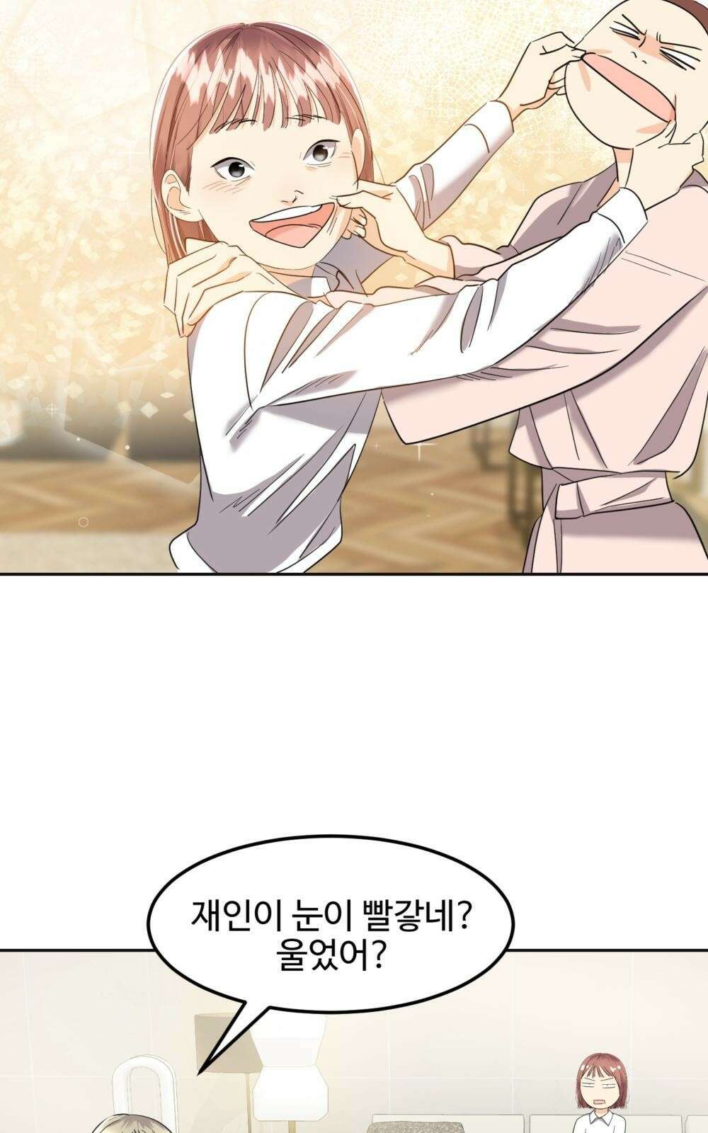 황후의 립스틱 1화 65