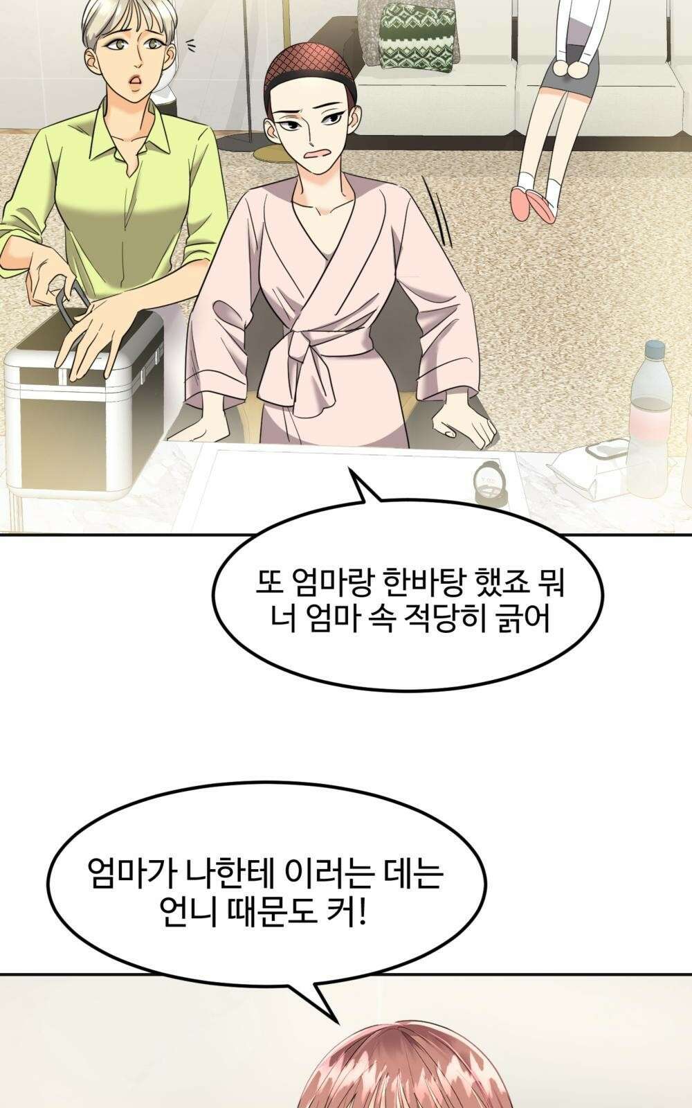 황후의 립스틱 1화 66
