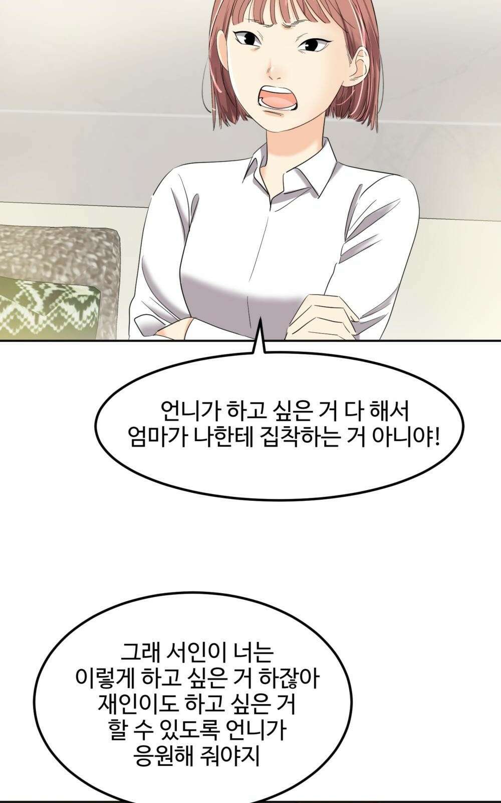 황후의 립스틱 1화 67