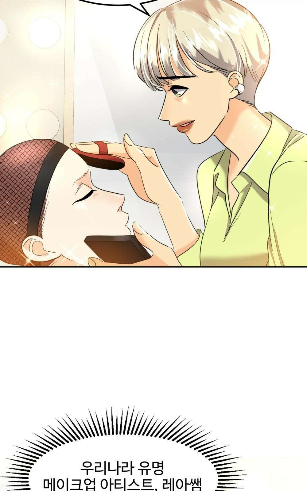 황후의 립스틱 1화 68
