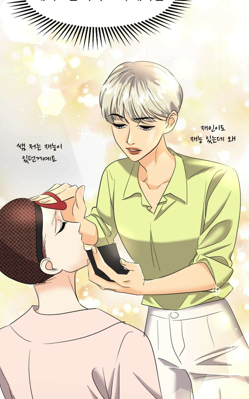 황후의 립스틱 1화 69