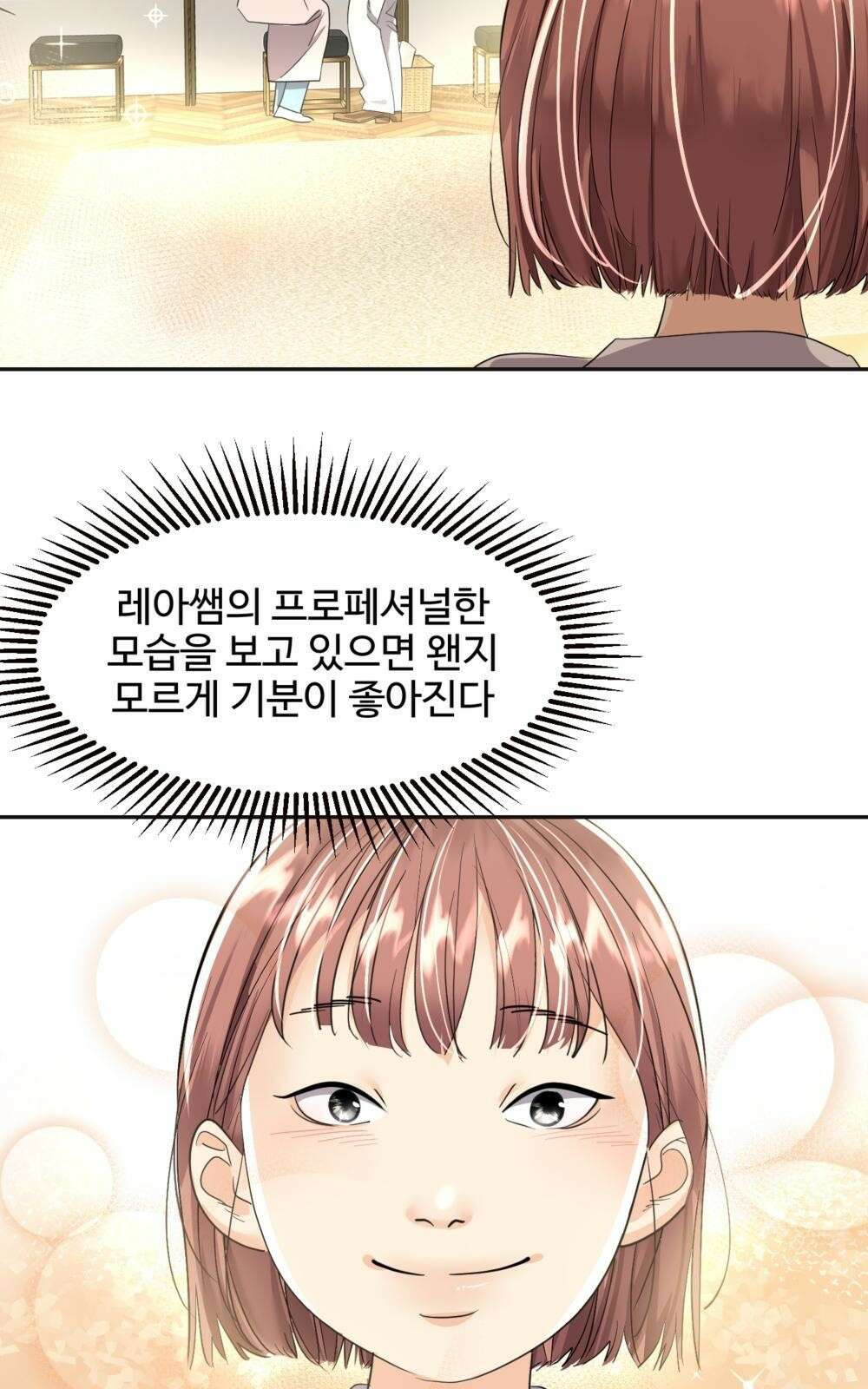 황후의 립스틱 1화 72