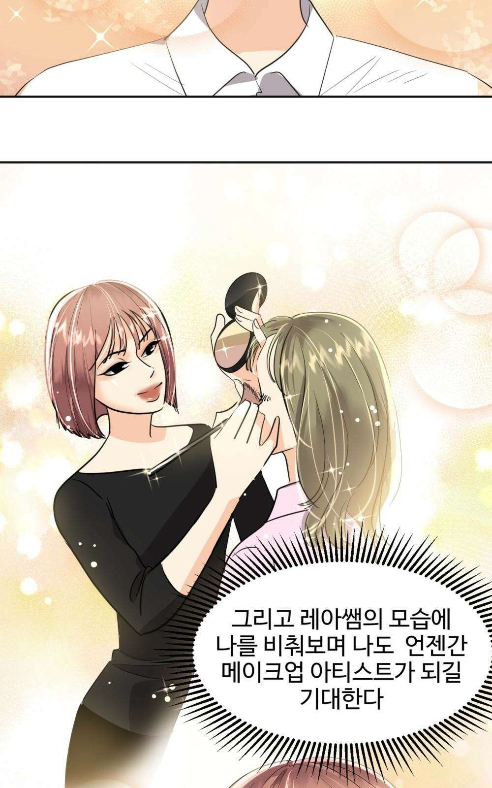 황후의 립스틱 1화 73