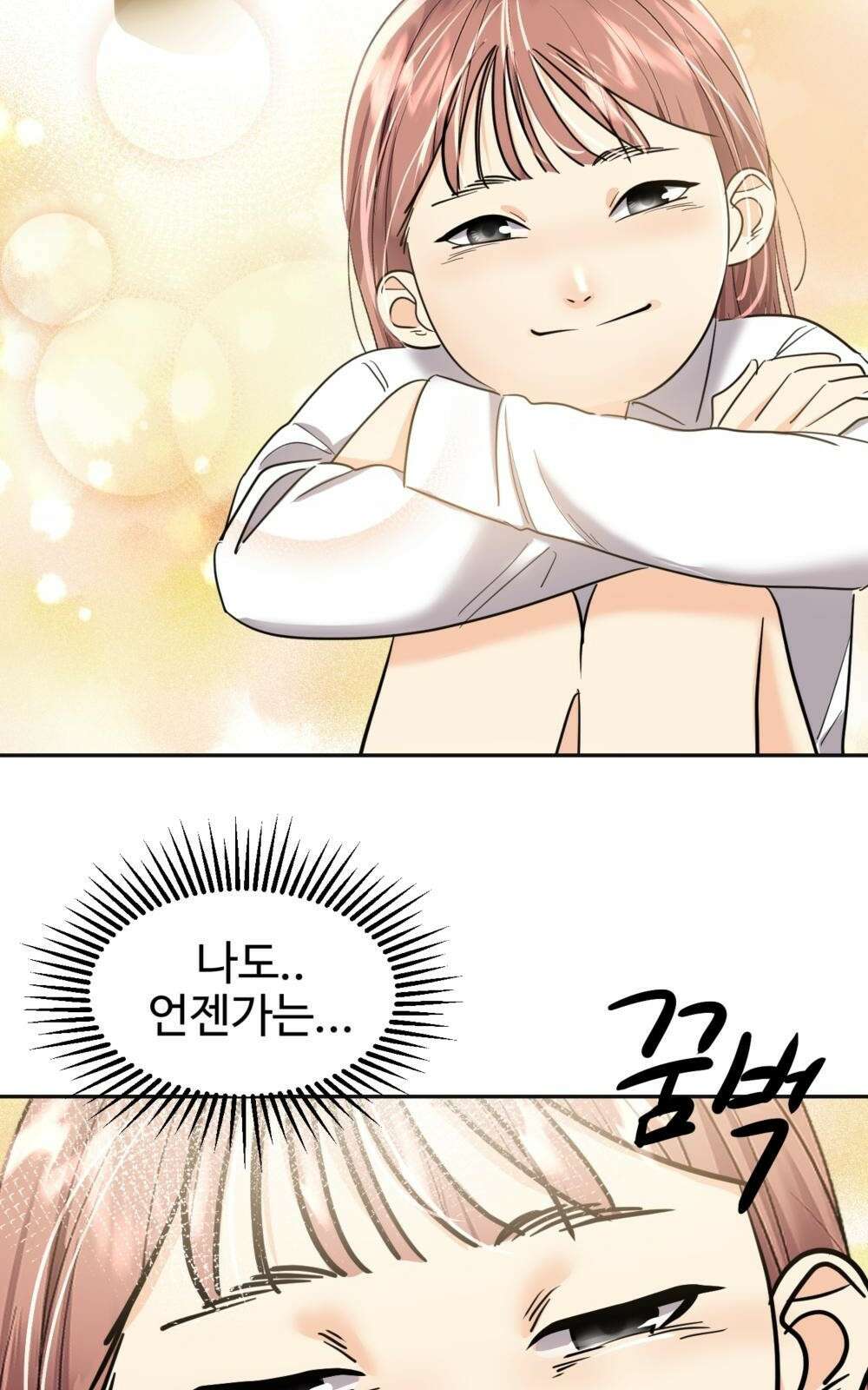 황후의 립스틱 1화 74