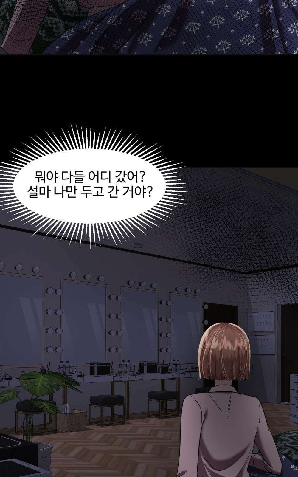 황후의 립스틱 1화 81