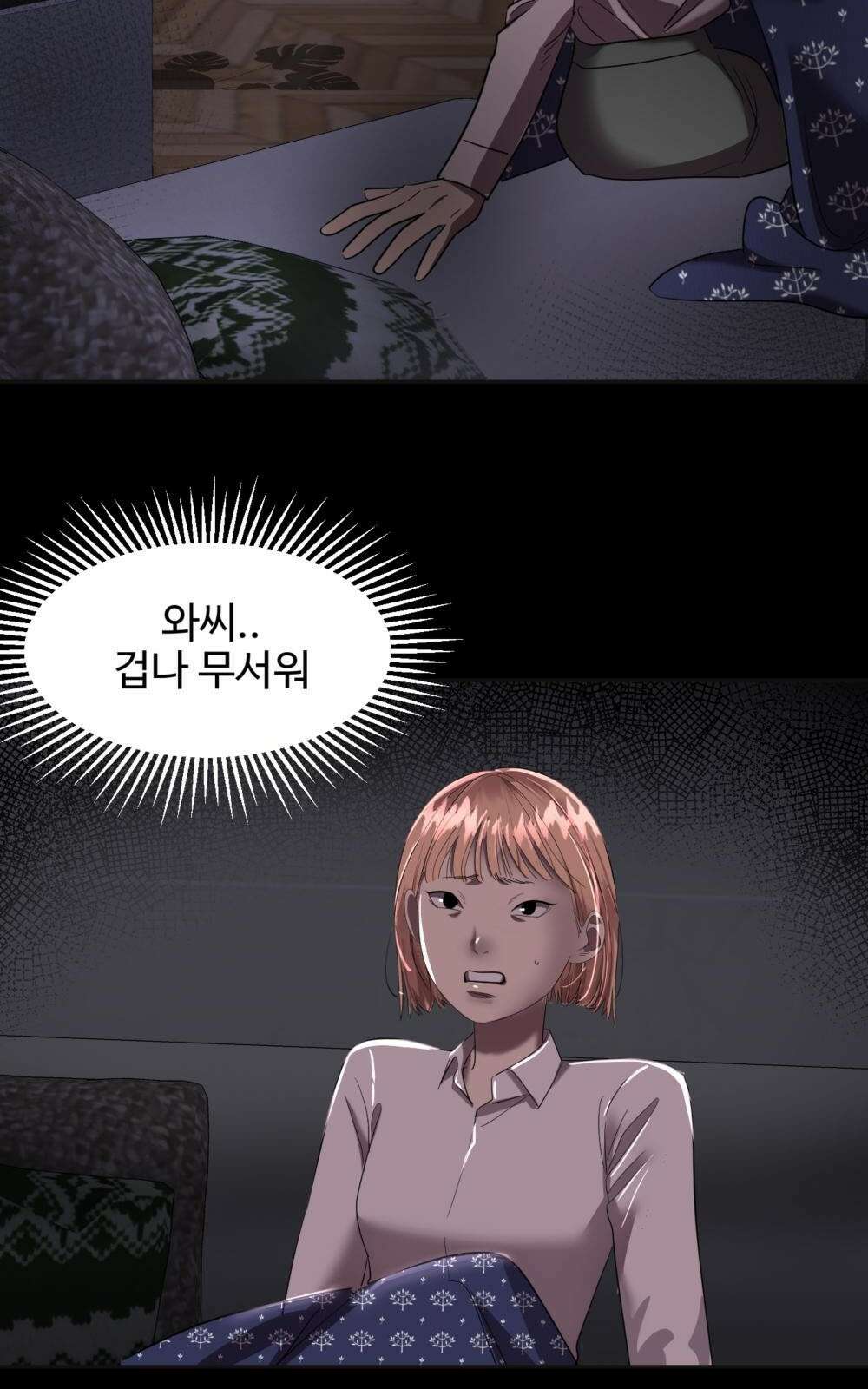 황후의 립스틱 1화 82