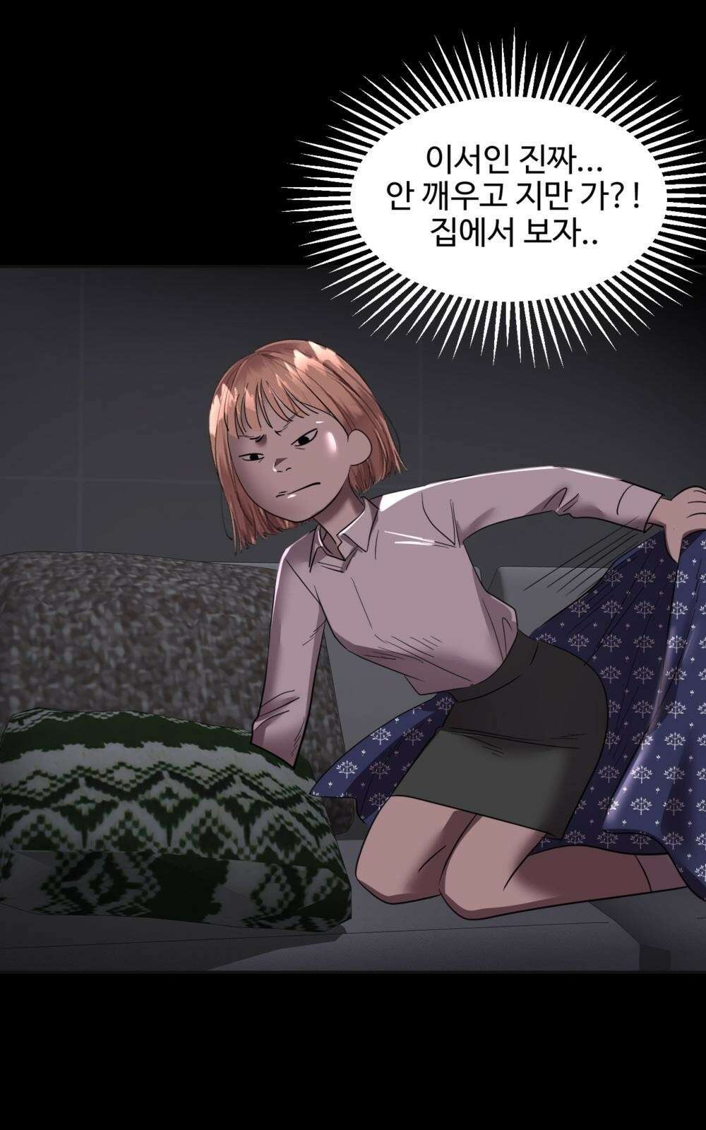 황후의 립스틱 1화 83