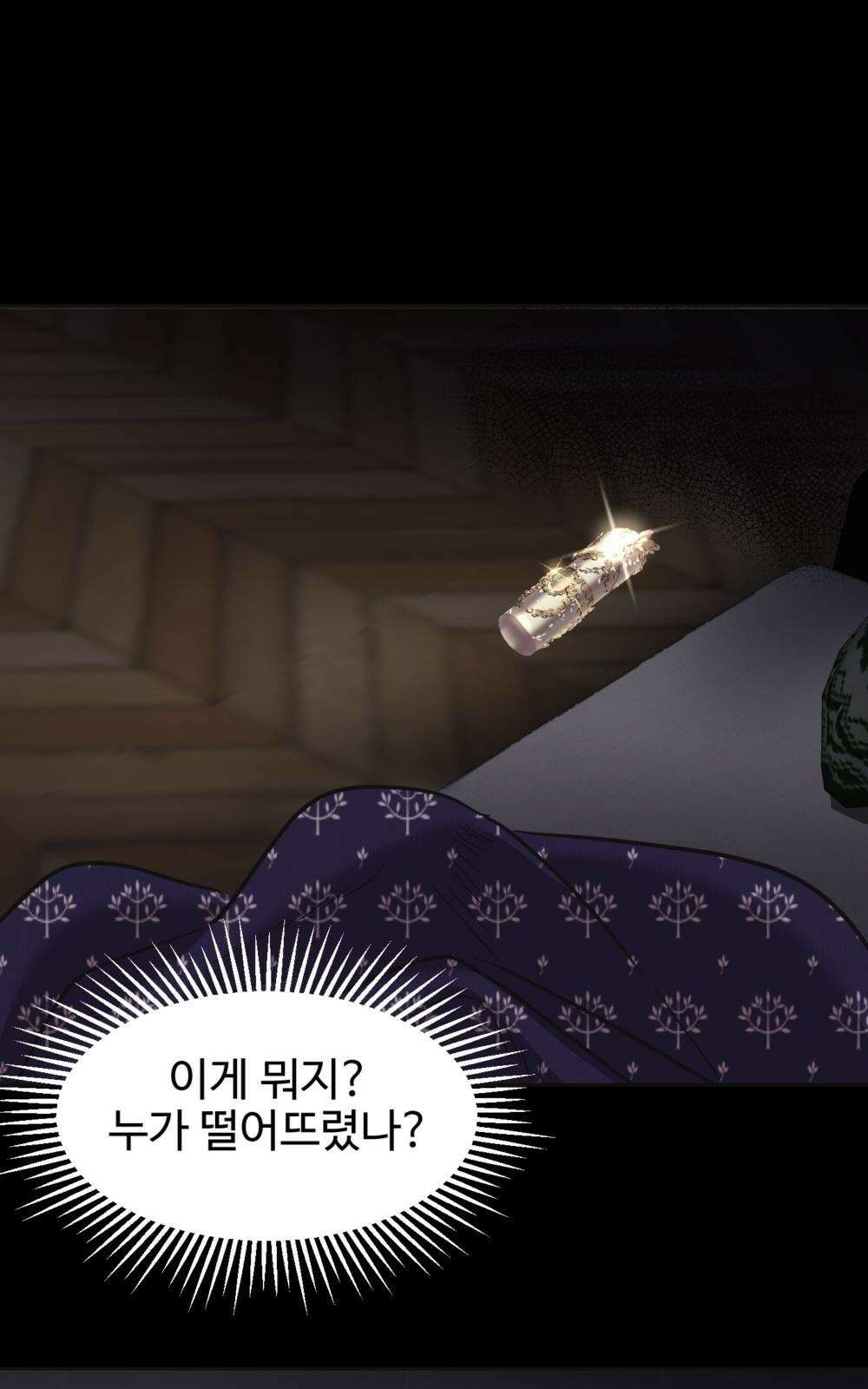 황후의 립스틱 1화 84