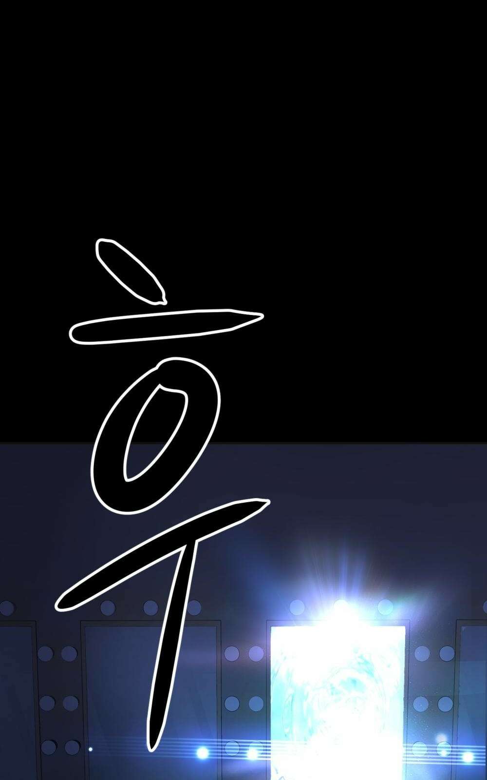 황후의 립스틱 1화 90