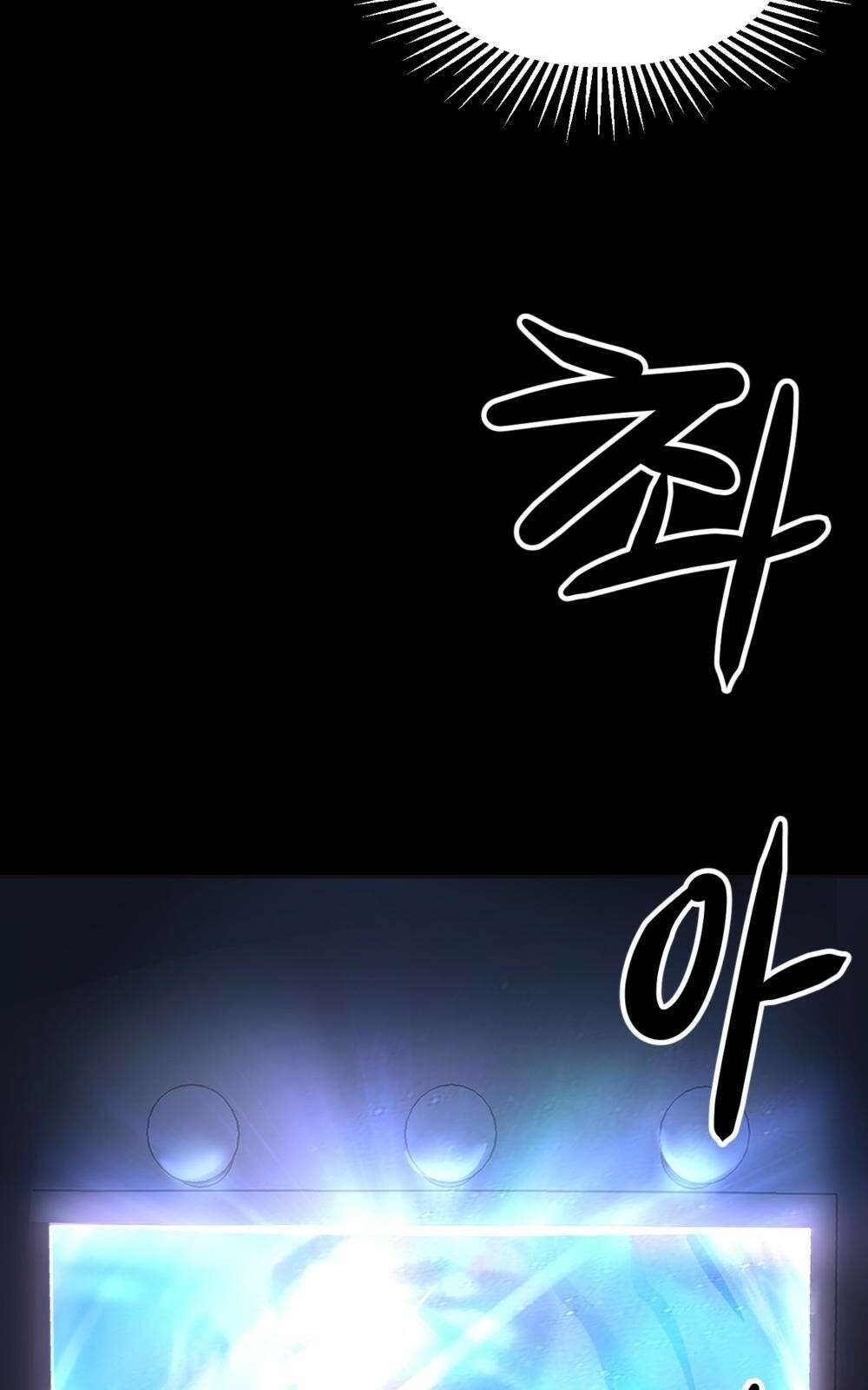 황후의 립스틱 1화 93