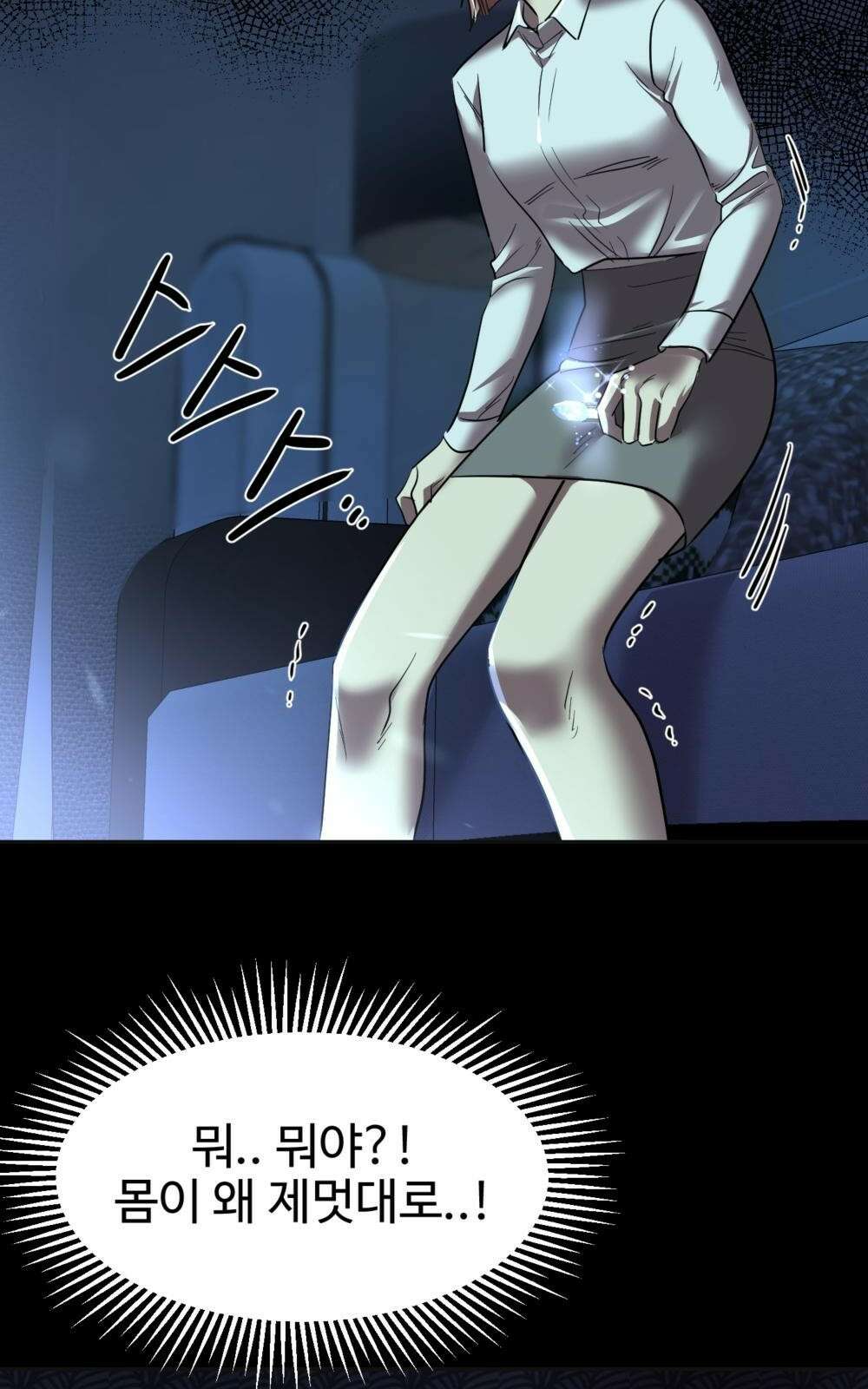 황후의 립스틱 1화 97