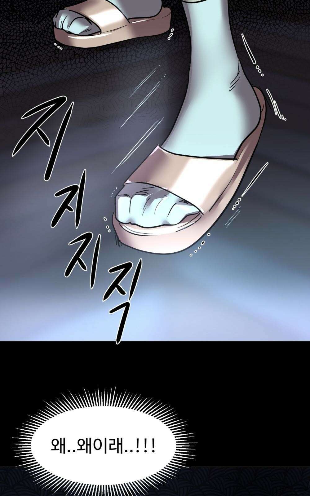 황후의 립스틱 1화 99
