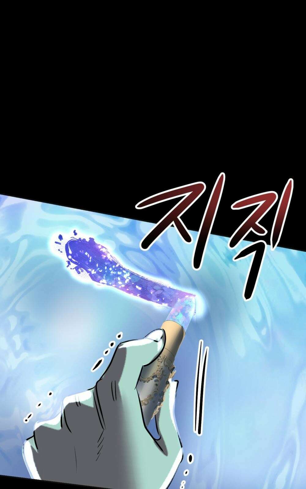 황후의 립스틱 1화 110