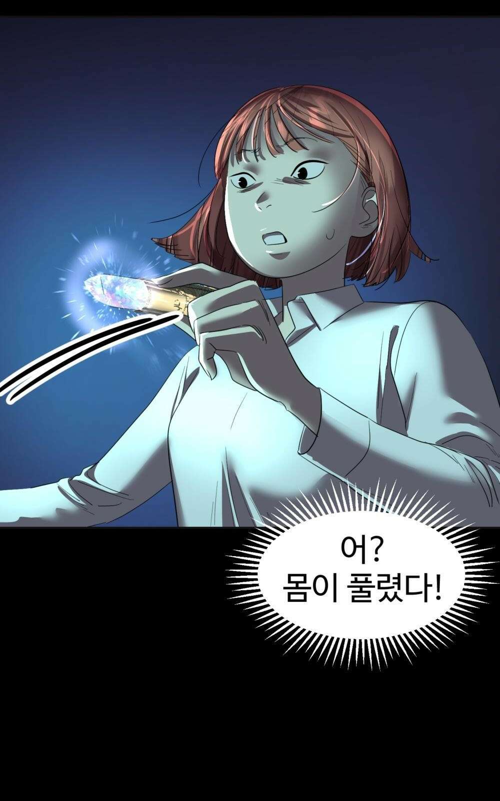황후의 립스틱 1화 116
