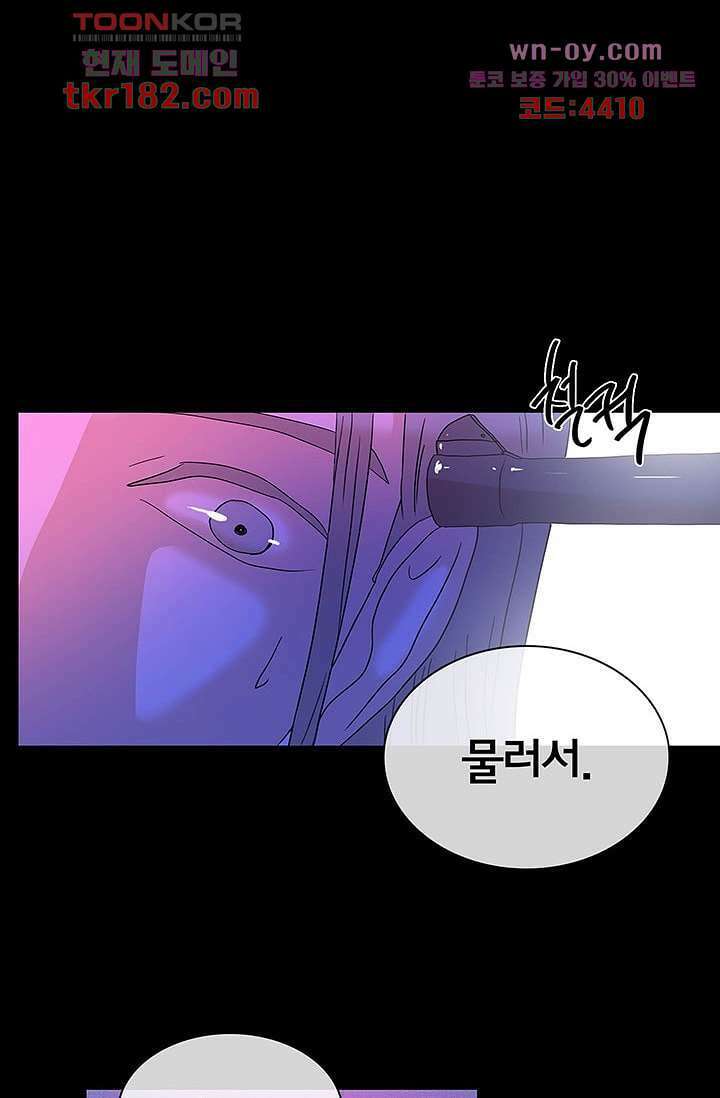 환상을 팝니다 52화 1