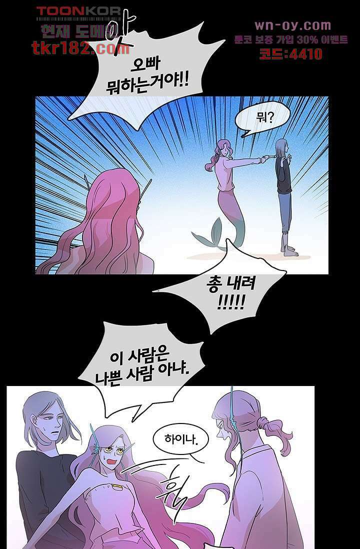환상을 팝니다 52화 4