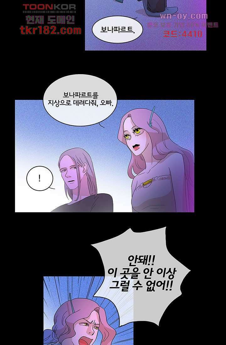 환상을 팝니다 52화 7