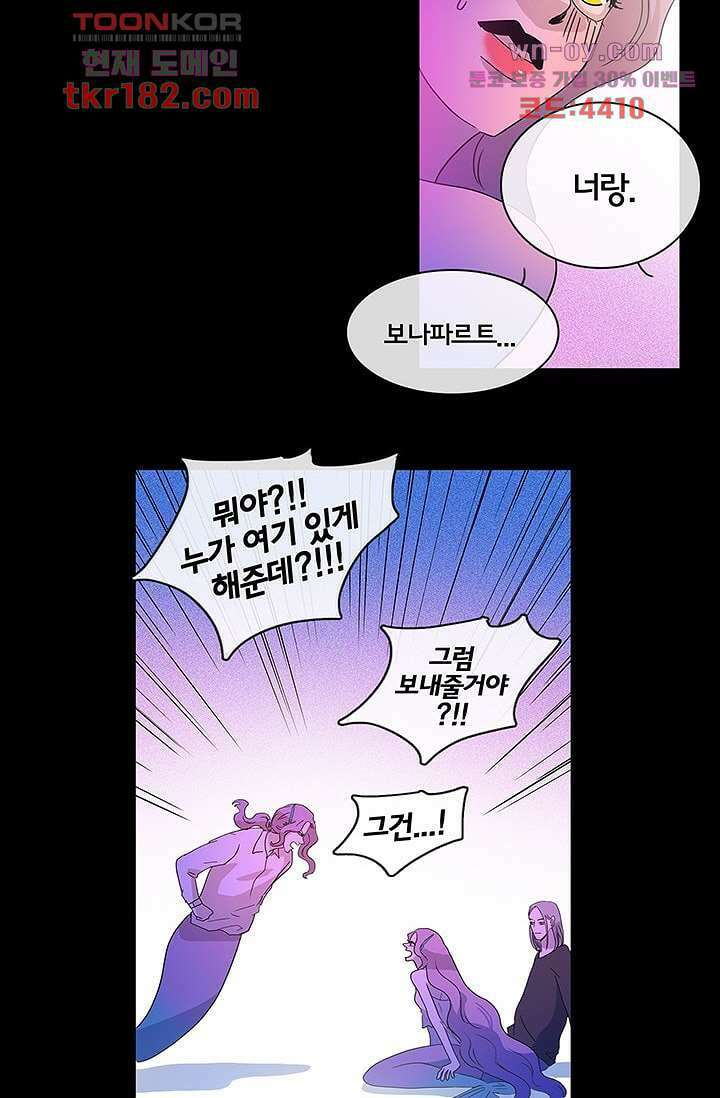 환상을 팝니다 52화 10