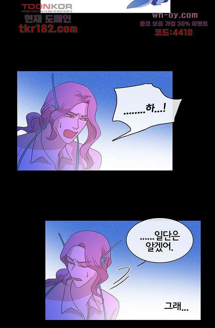 환상을 팝니다 52화 11