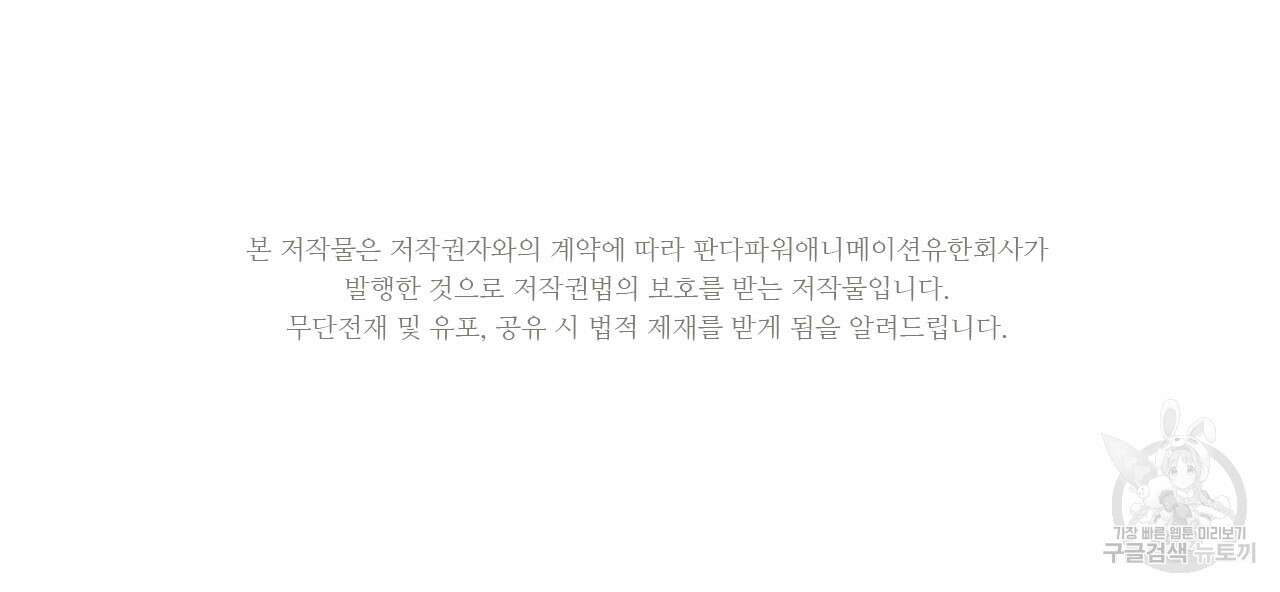 생존 마스터가 되었다 186화 2