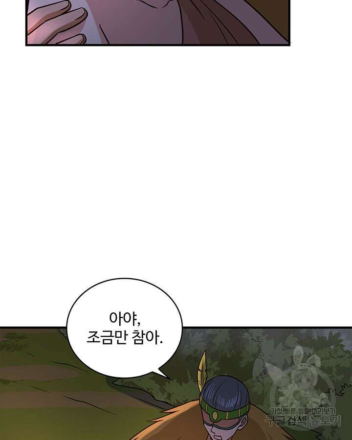 생존 마스터가 되었다 186화 4