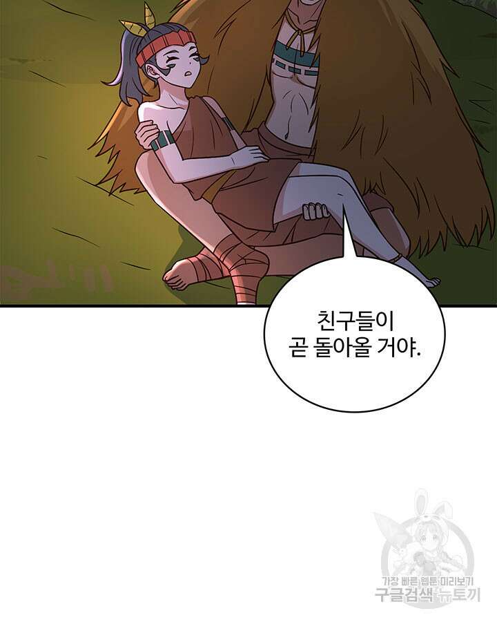 생존 마스터가 되었다 186화 5