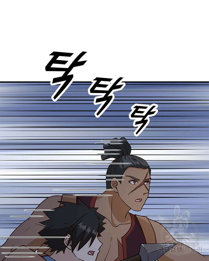 생존 마스터가 되었다 186화 11