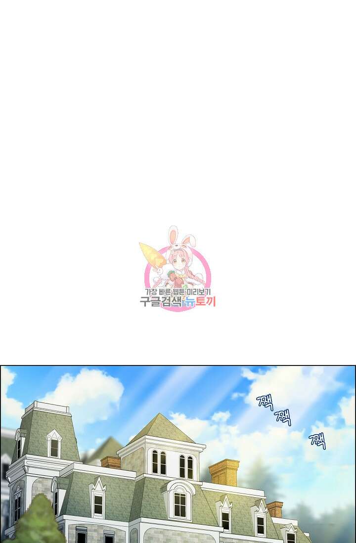 하녀와 흡혈귀 외전 22화 1
