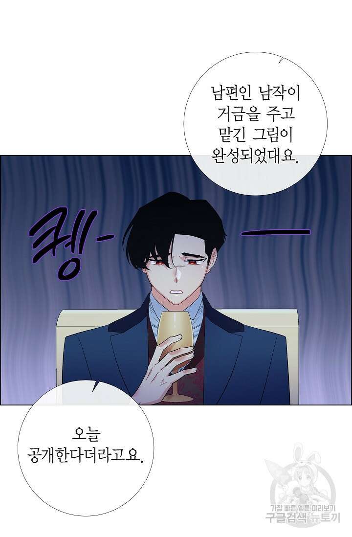 하녀와 흡혈귀 외전 22화 3