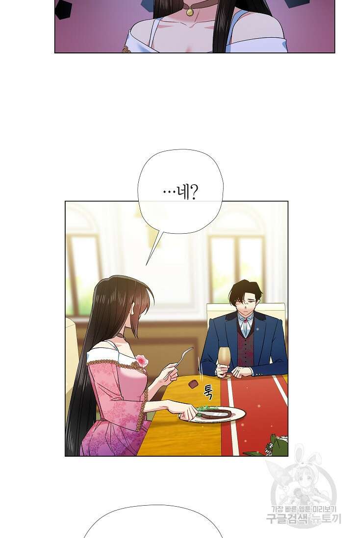 하녀와 흡혈귀 외전 22화 5