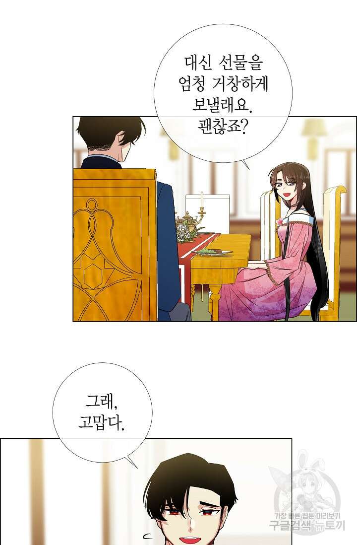 하녀와 흡혈귀 외전 22화 9