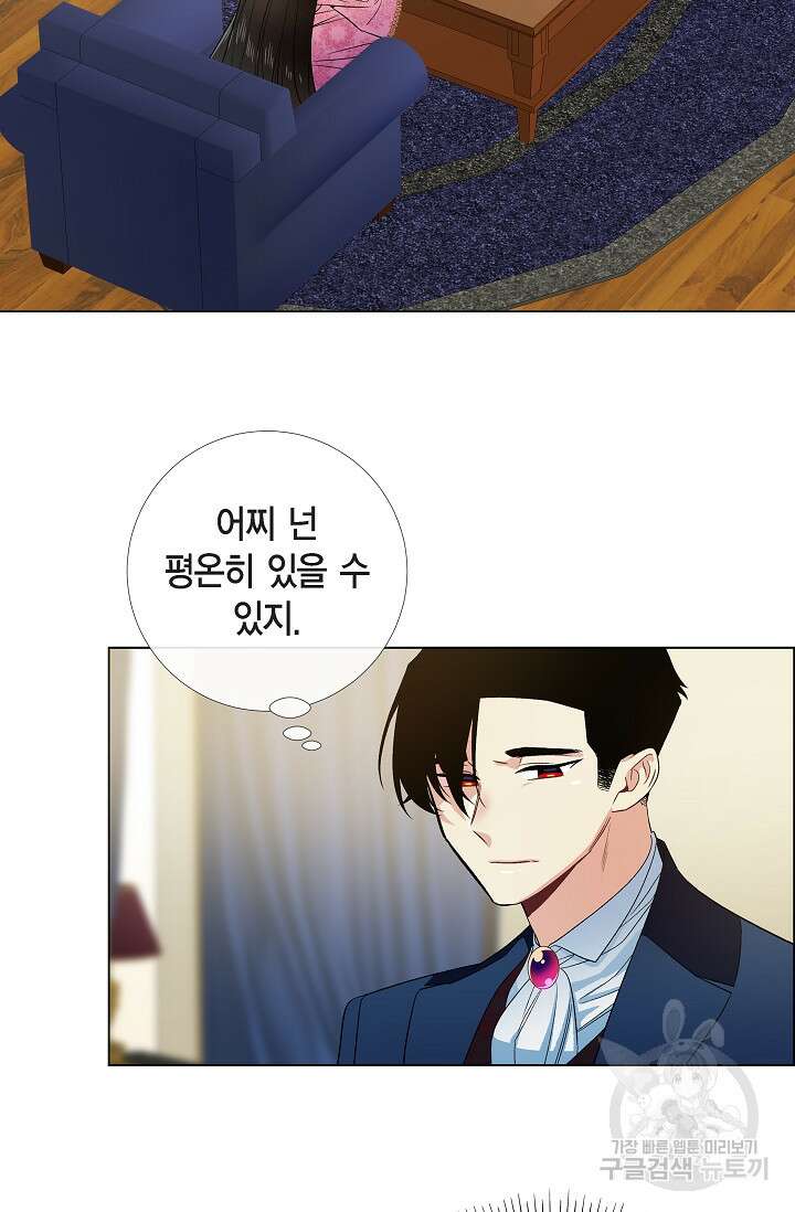 하녀와 흡혈귀 외전 22화 14