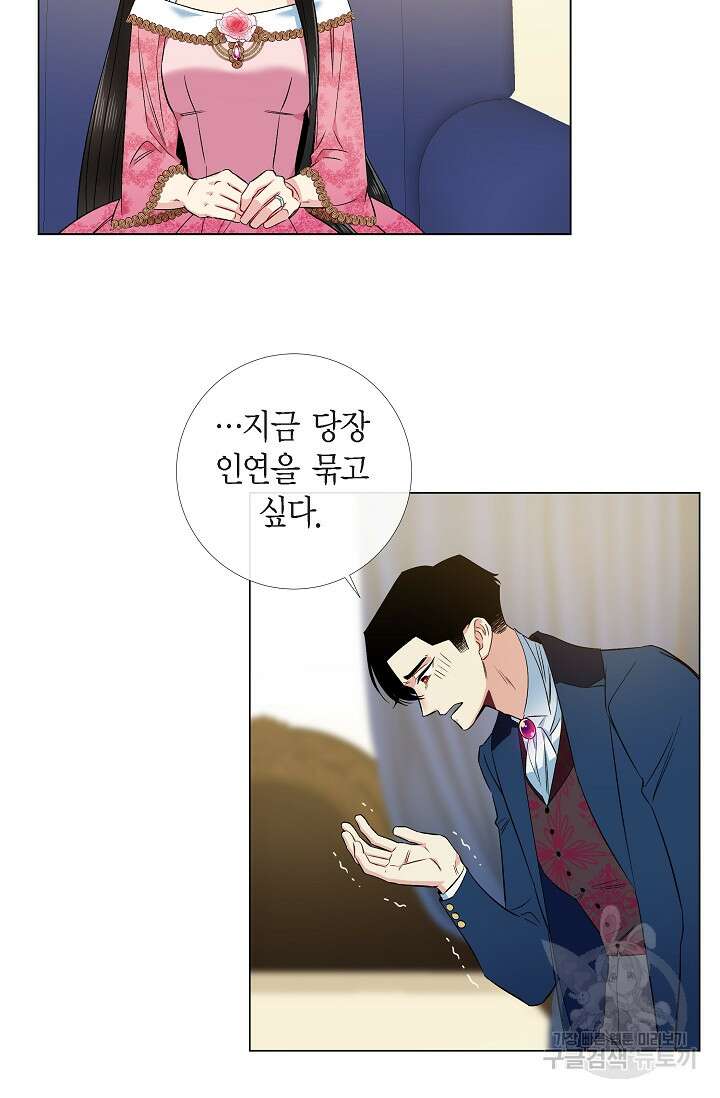 하녀와 흡혈귀 외전 22화 19