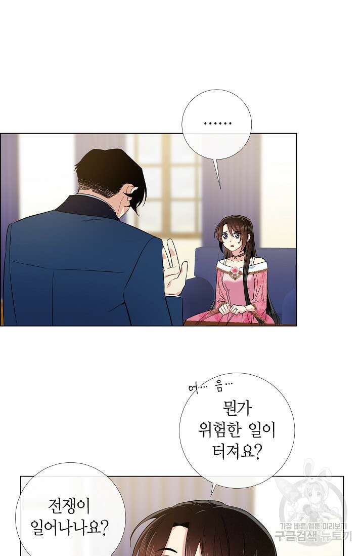 하녀와 흡혈귀 외전 22화 20