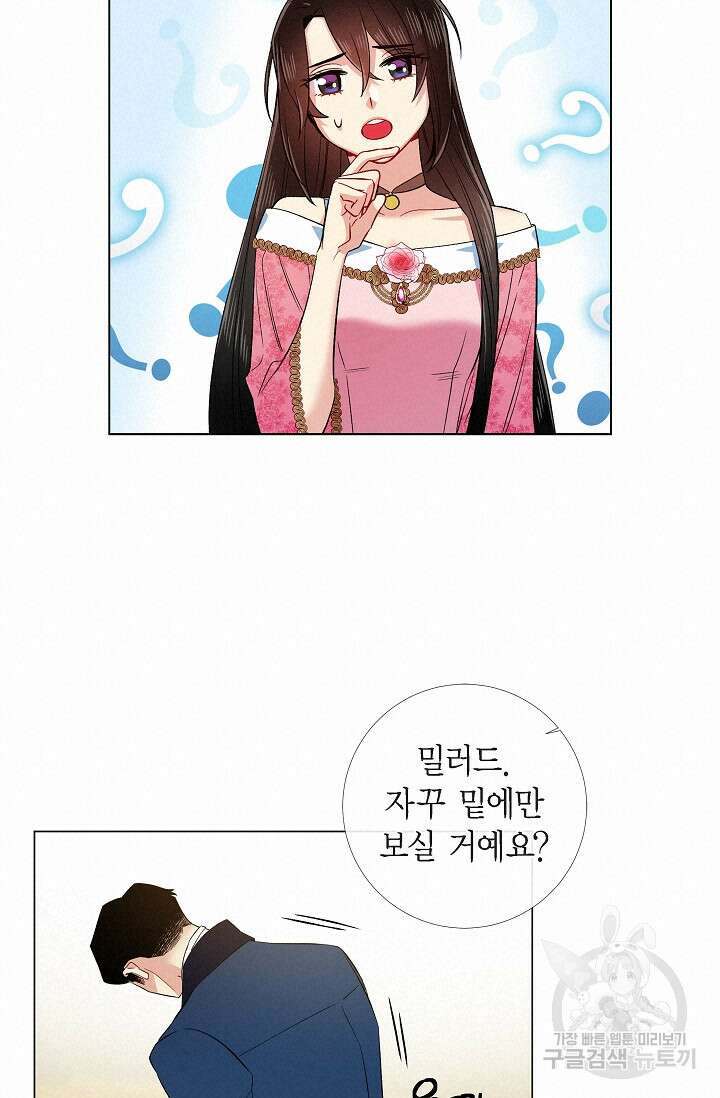 하녀와 흡혈귀 외전 22화 22