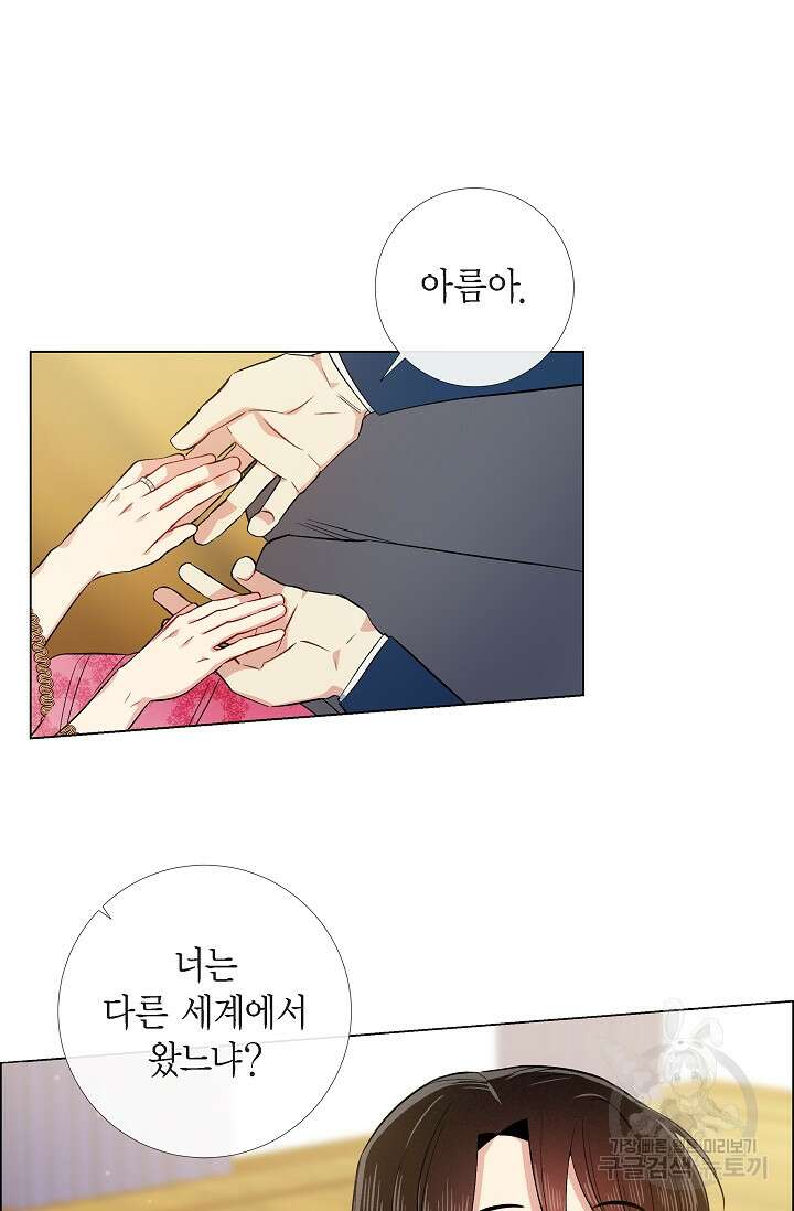 하녀와 흡혈귀 외전 22화 27