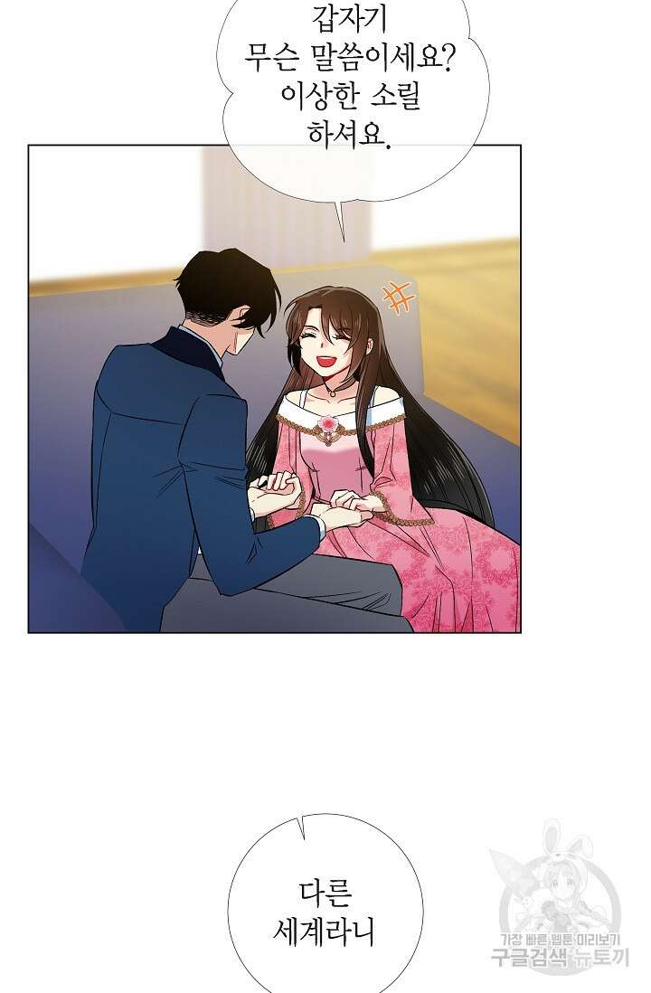 하녀와 흡혈귀 외전 22화 29