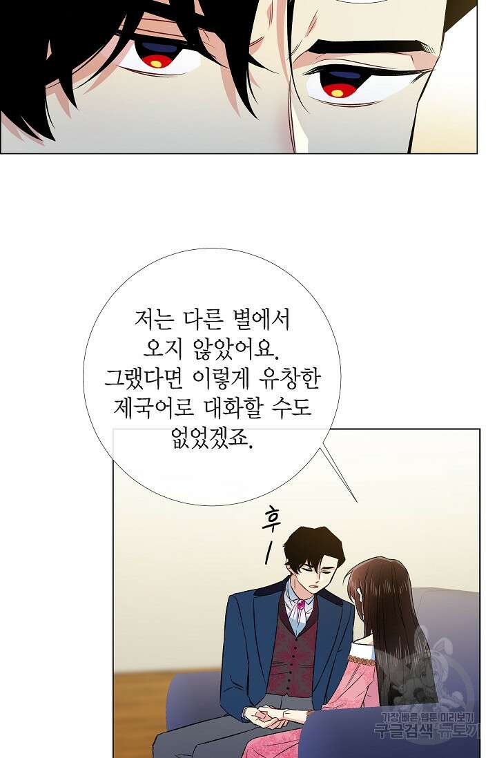 하녀와 흡혈귀 외전 22화 31