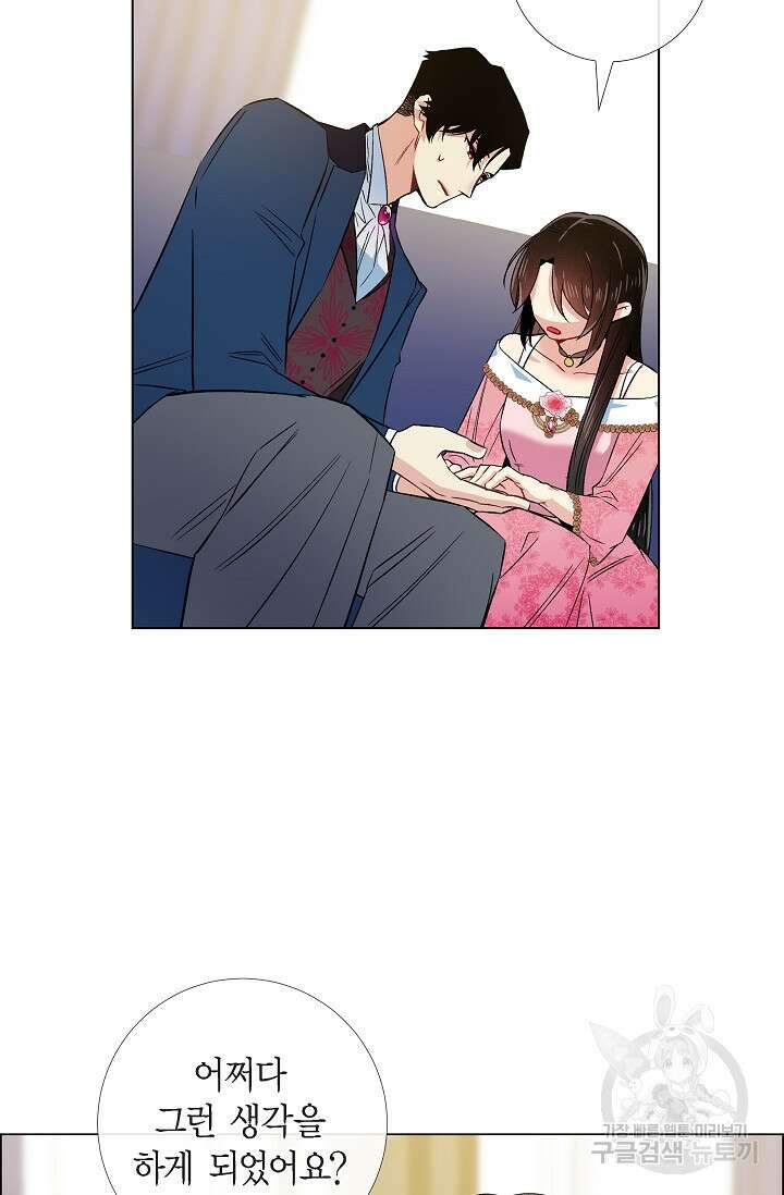 하녀와 흡혈귀 외전 22화 35