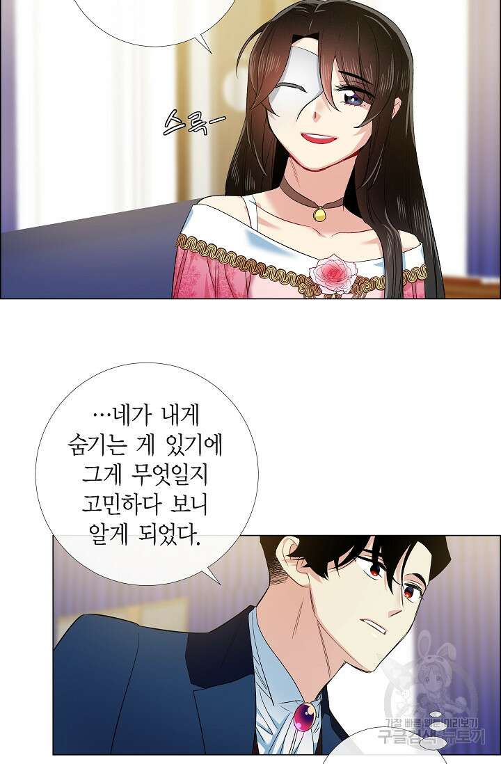 하녀와 흡혈귀 외전 22화 36